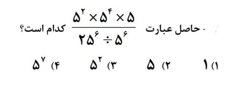 دریافت سوال 24