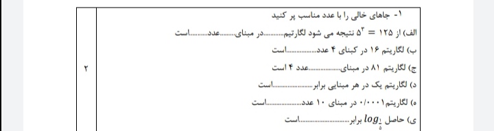 دریافت سوال 1