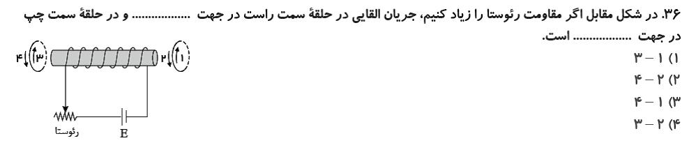 دریافت سوال 69