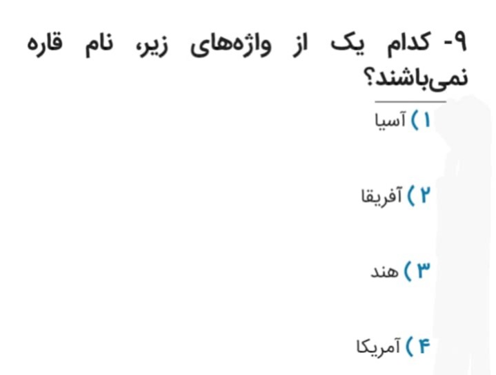 دریافت سوال 9