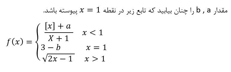 دریافت سوال 11