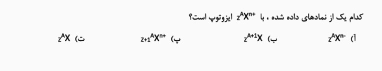 دریافت سوال 1