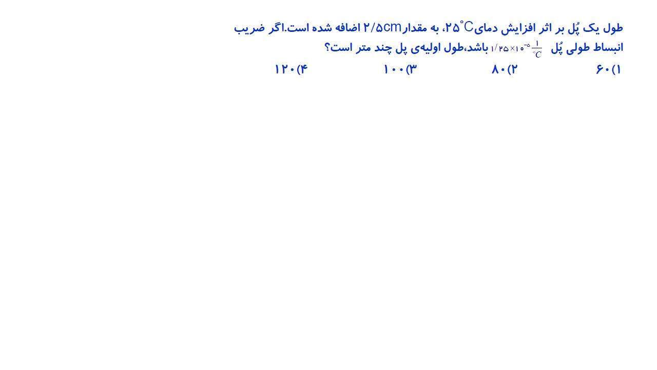 دریافت سوال 17