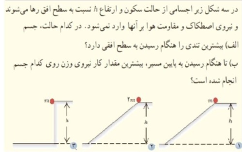 دریافت سوال 16