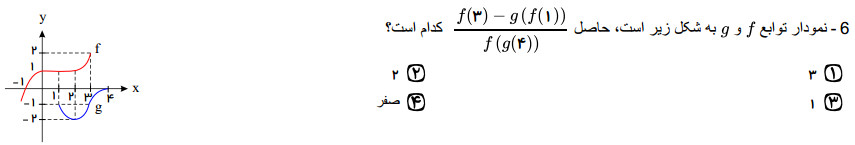 دریافت سوال 6