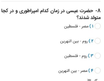 دریافت سوال 18