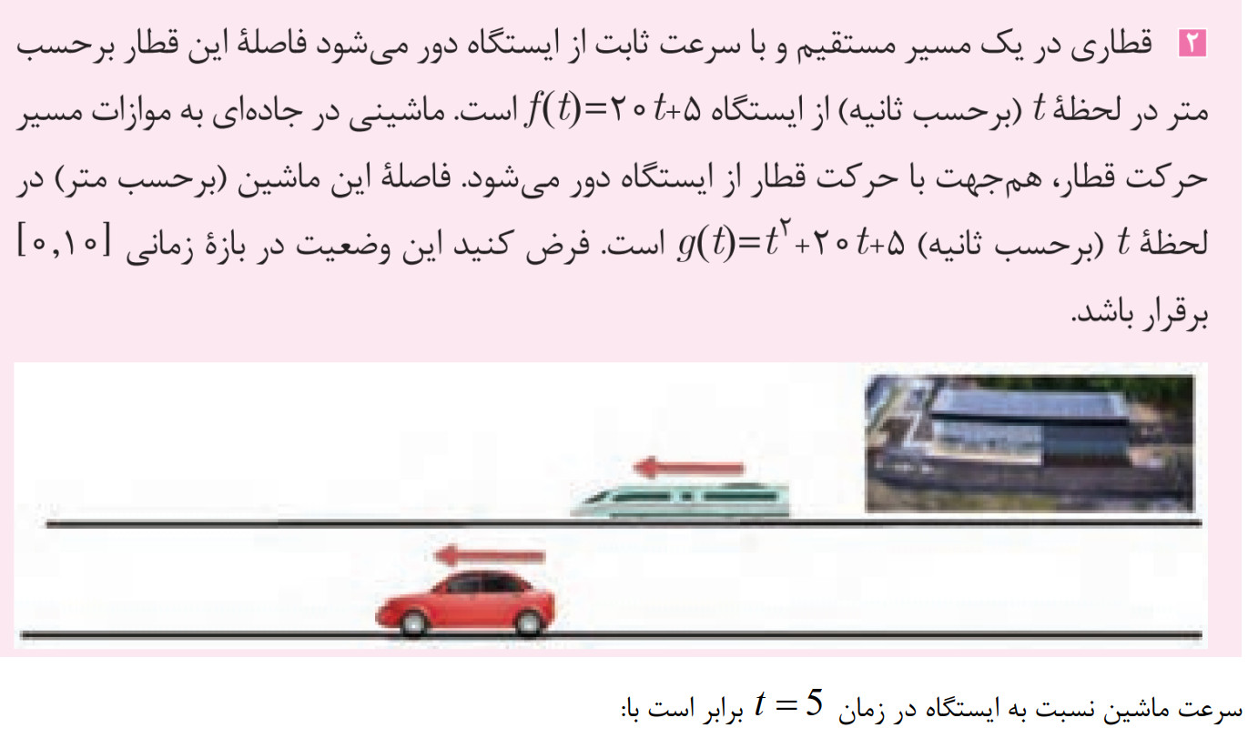 دریافت سوال 3