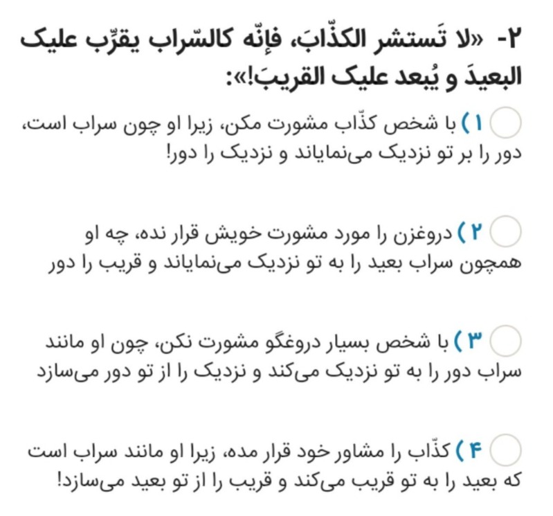 دریافت سوال 2