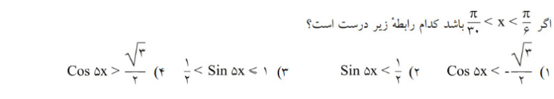 دریافت سوال 11