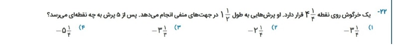 دریافت سوال 1