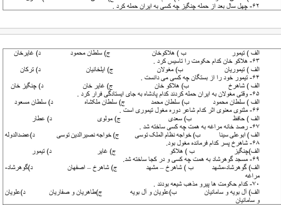 دریافت سوال 4