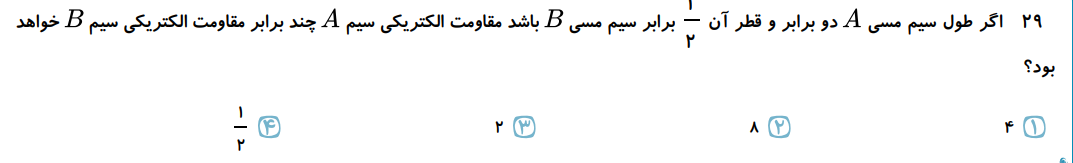 دریافت سوال 30