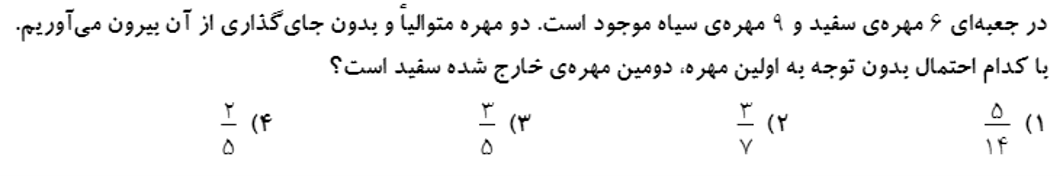 دریافت سوال 4