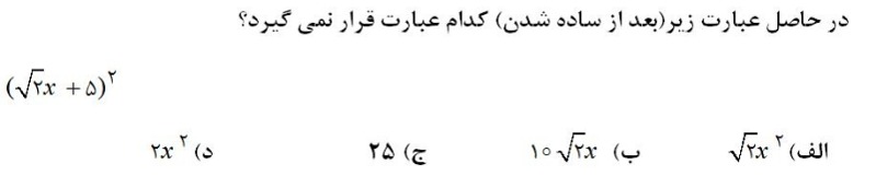 دریافت سوال 8