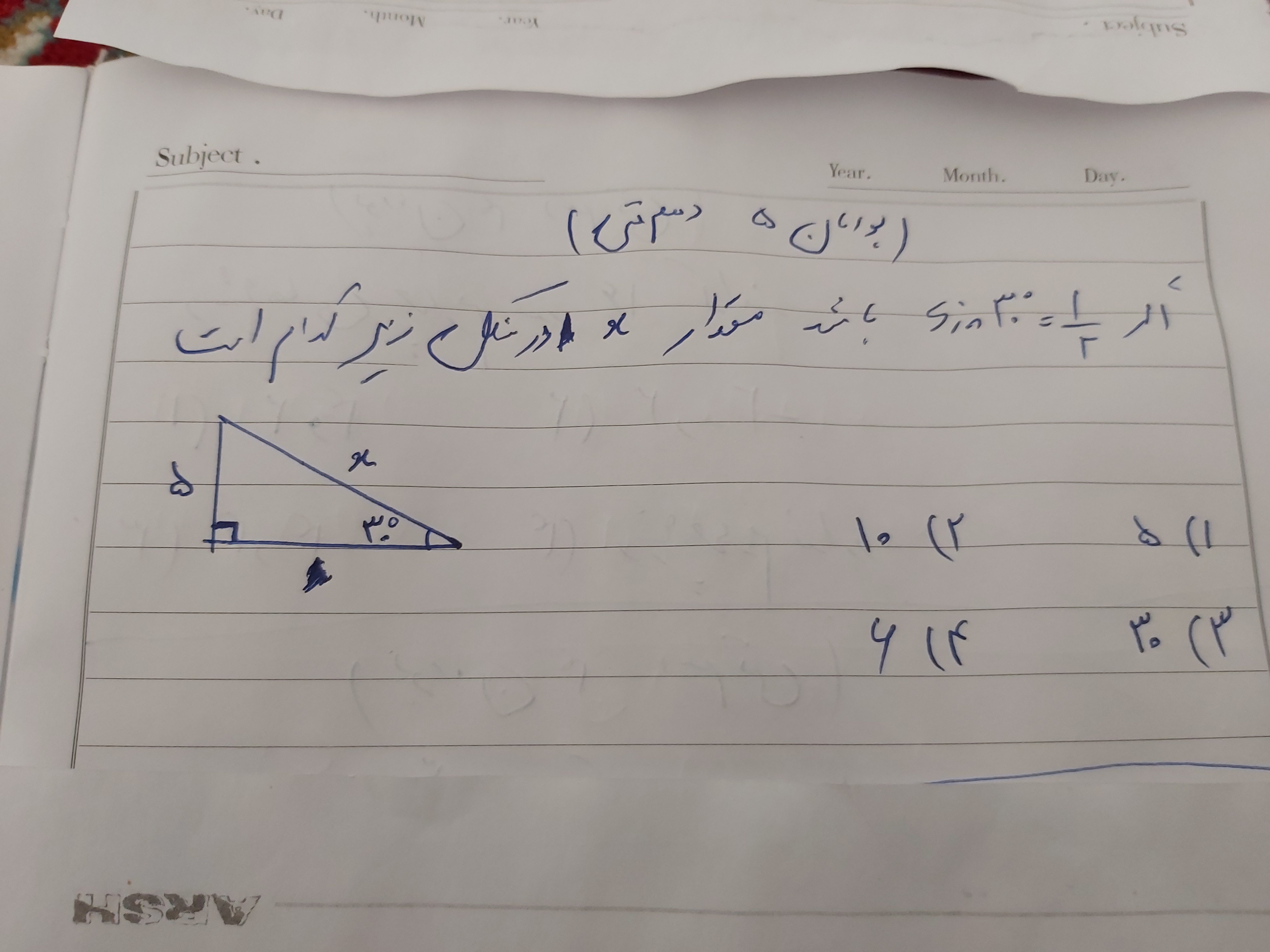 دریافت سوال 15