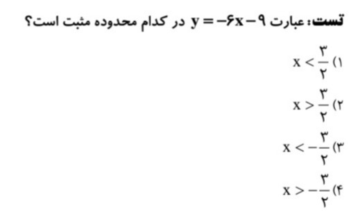 دریافت سوال 24