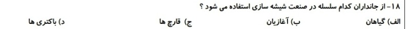 دریافت سوال 38