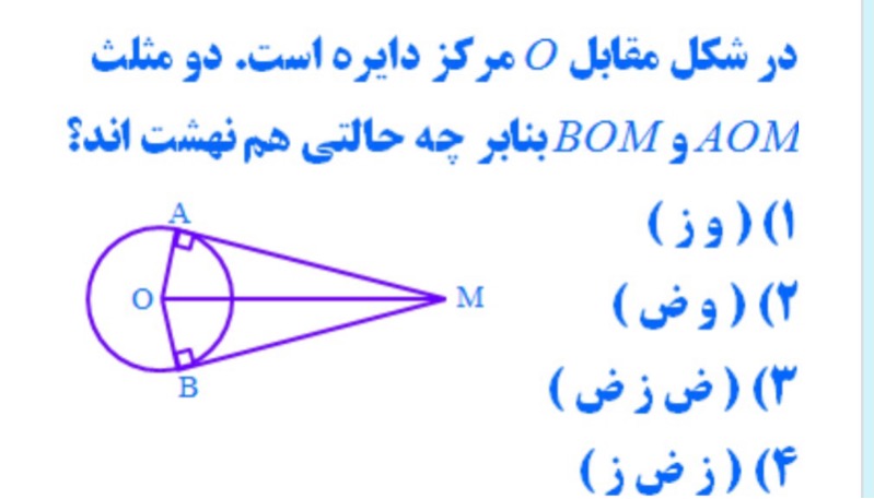 دریافت سوال 9