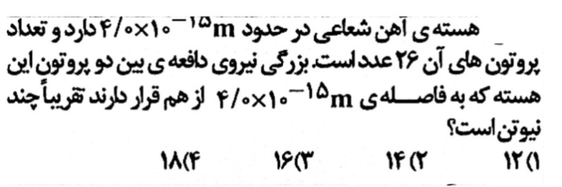 دریافت سوال 19