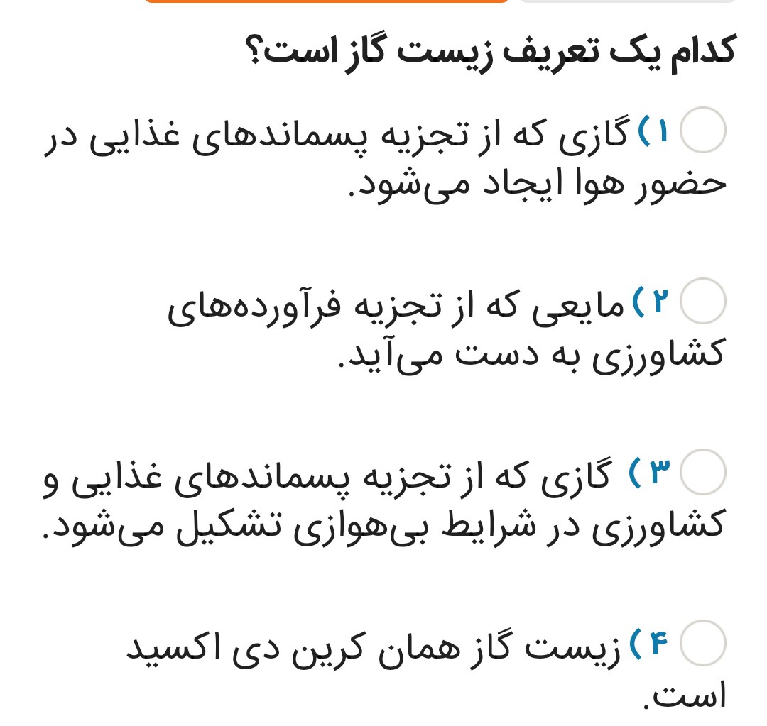 دریافت سوال 7