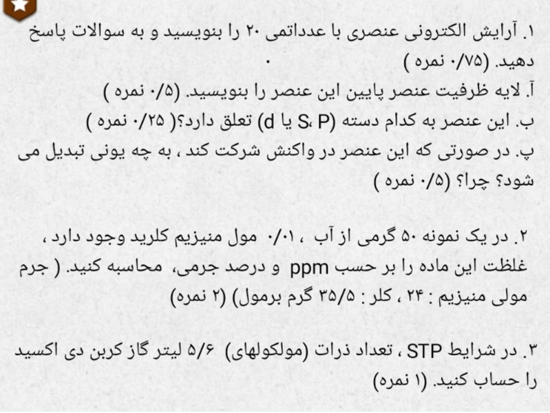 دریافت سوال 2