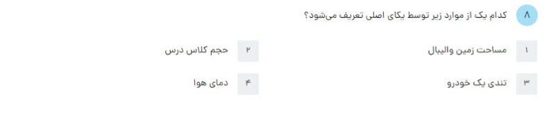 دریافت سوال 7