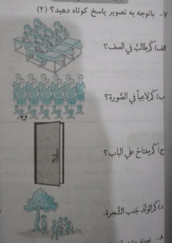 دریافت سوال 10