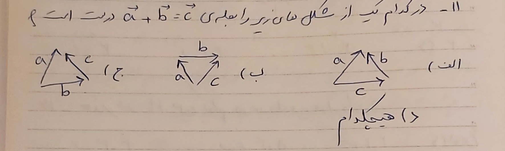 دریافت سوال 10