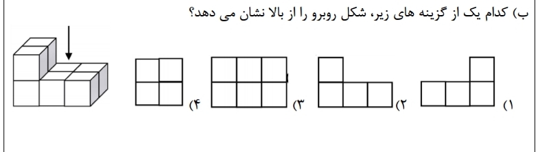 دریافت سوال 13