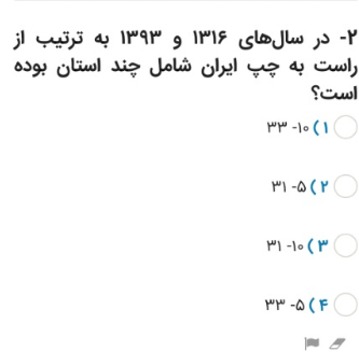 دریافت سوال 2