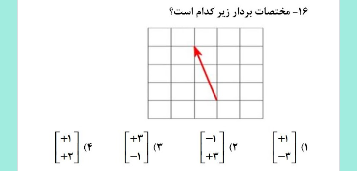 دریافت سوال 16