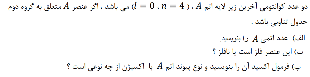 دریافت سوال 13