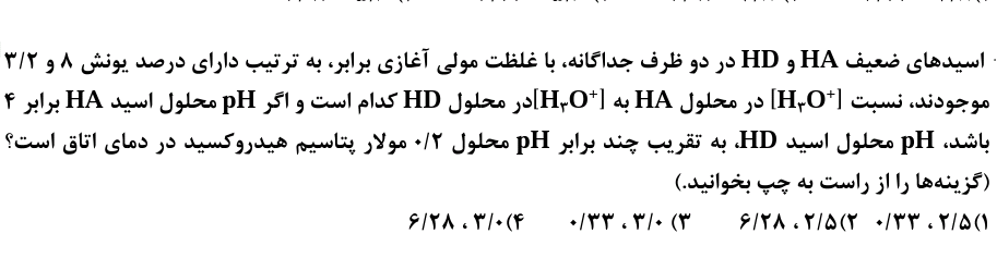 دریافت سوال 14