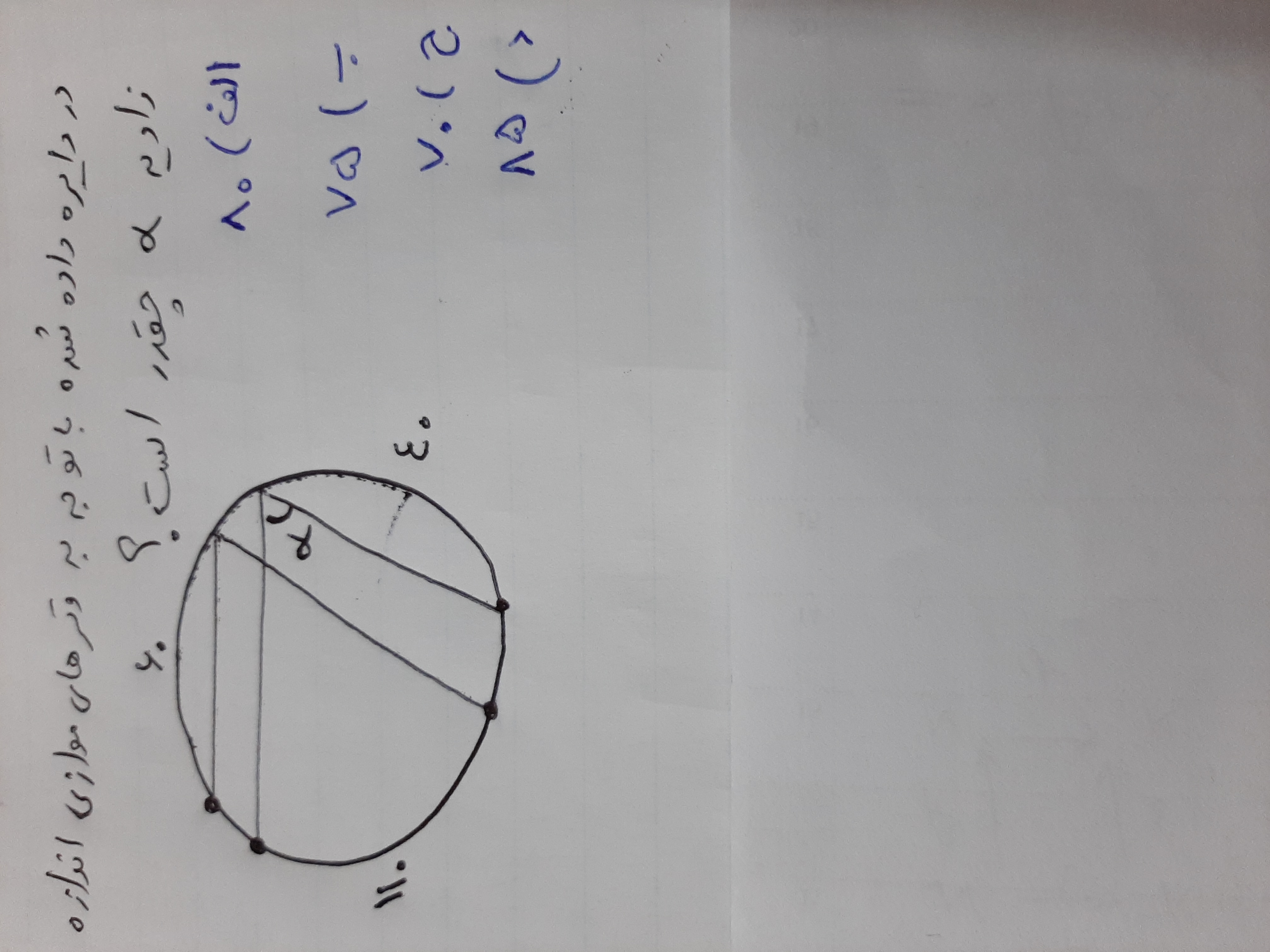 دریافت سوال 2