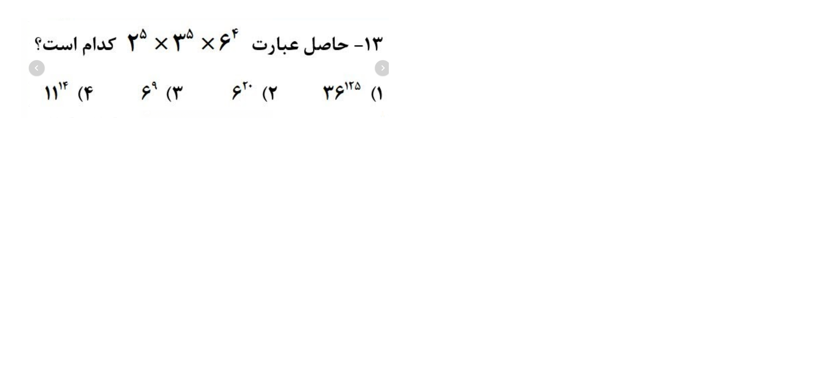 دریافت سوال 13