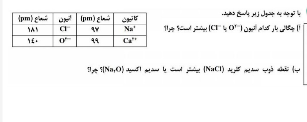 دریافت سوال 5