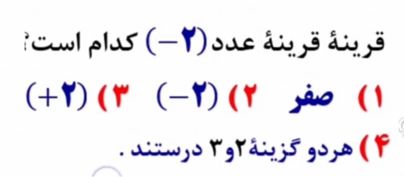 دریافت سوال 8