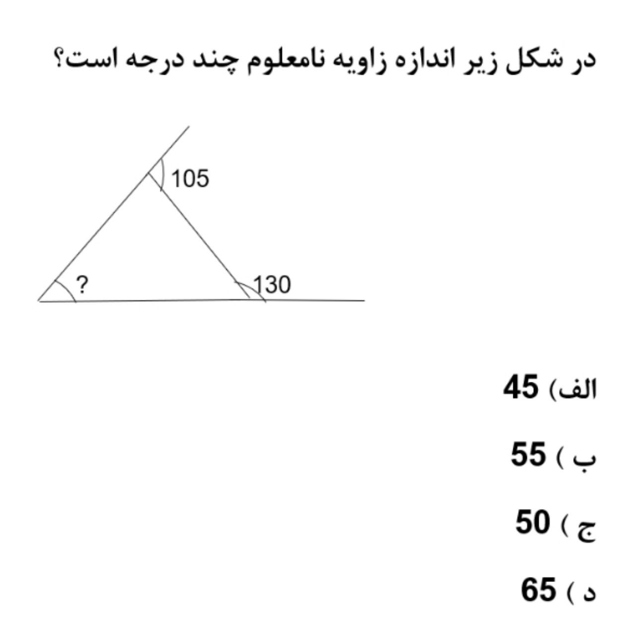 دریافت سوال 12