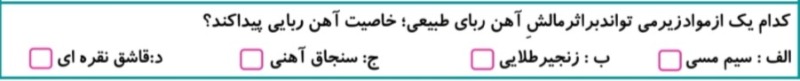 دریافت سوال 8