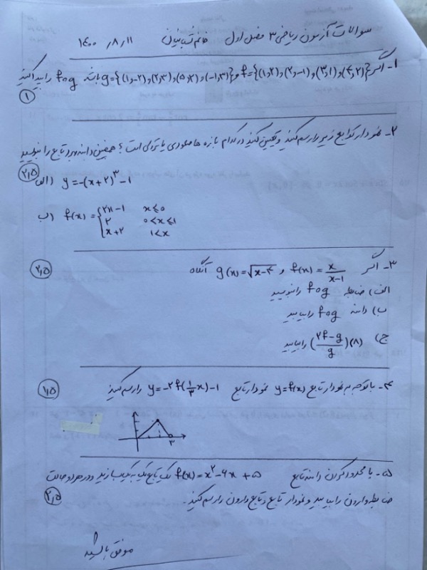 دریافت سوال