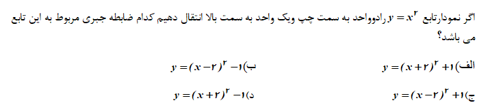 دریافت سوال 13