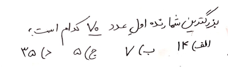 دریافت سوال 12