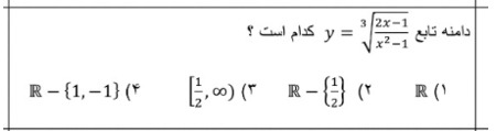 دریافت سوال 19