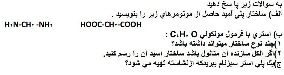 دریافت سوال 13