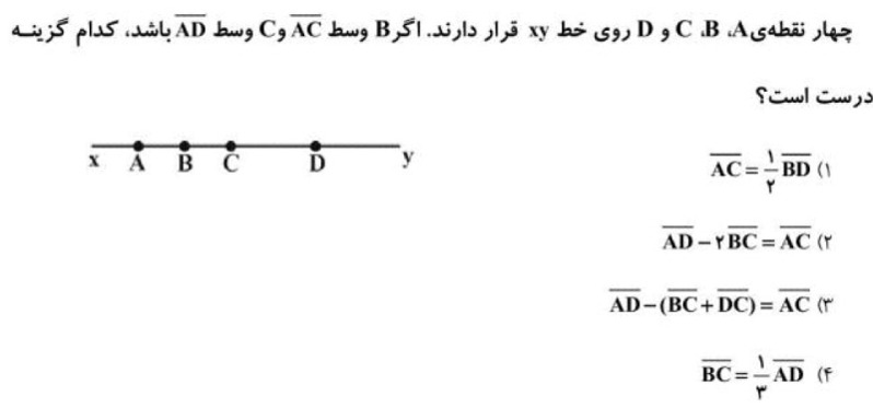 دریافت سوال 12