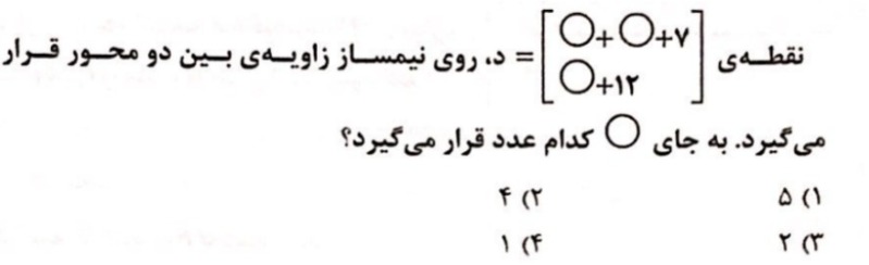 دریافت سوال 11