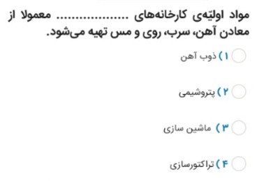 دریافت سوال 15