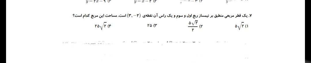 دریافت سوال 4