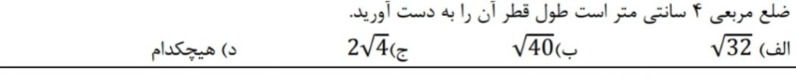 دریافت سوال 22