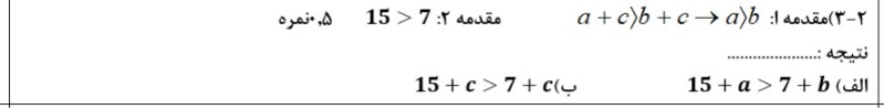 دریافت سوال 5